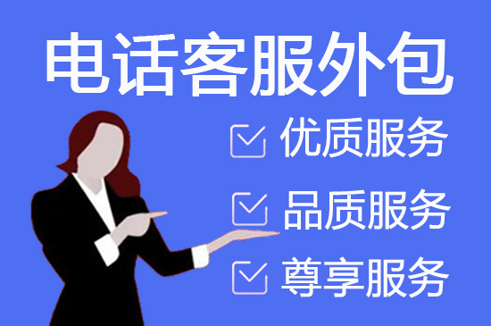 烟台外包客服一般多少钱?