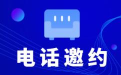 烟台400客服外包公司选择标准
